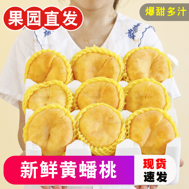 手里拿着黄蟠桃