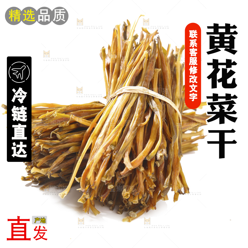 白底上摆放的黄花菜