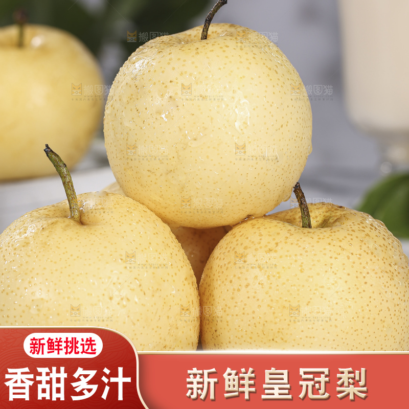 浅底上的皇冠梨