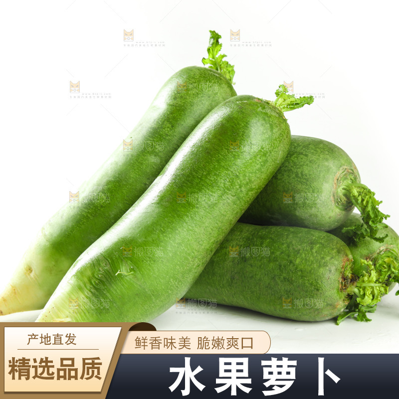 白底上的水果萝卜