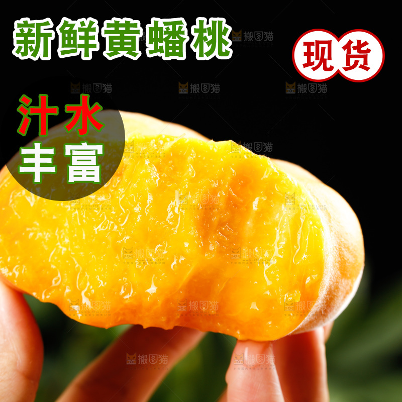 深底上的黄毛蟠桃