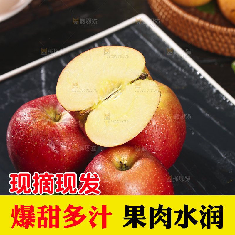 深底上的高原红苹果