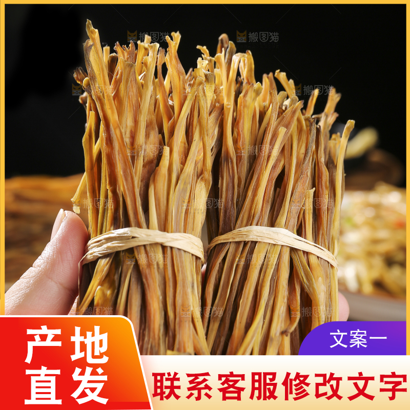 木底上的黄花菜