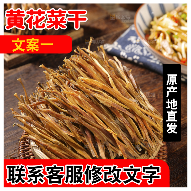 木底上的黄花菜