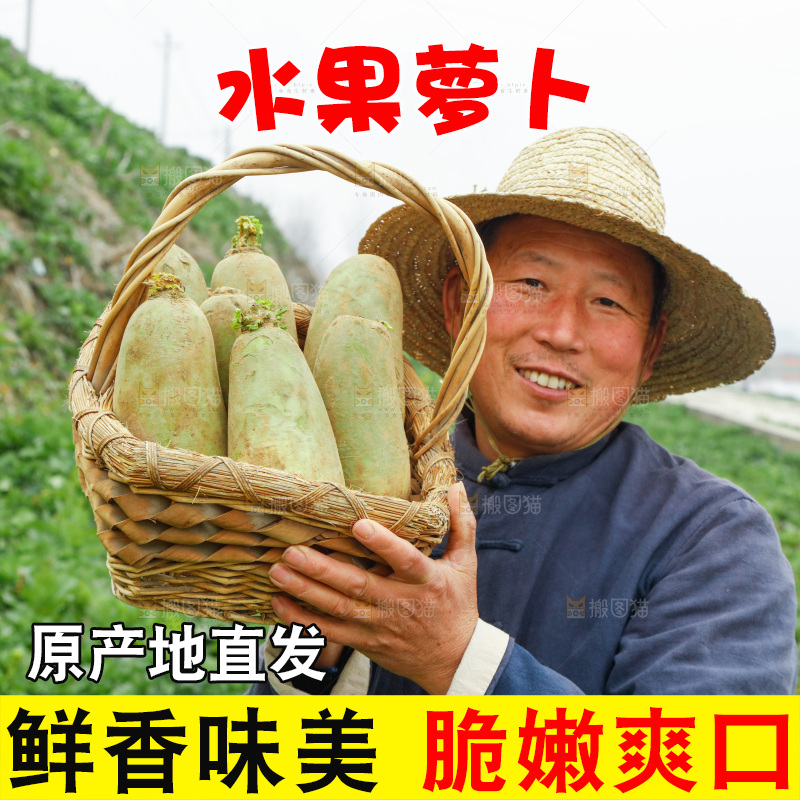 手里拿着水果萝卜