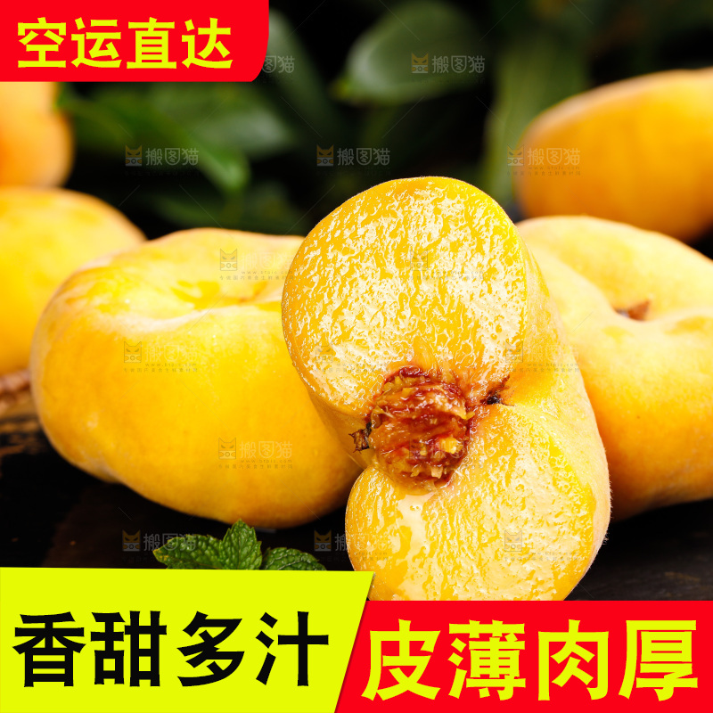 深底上的黄毛蟠桃