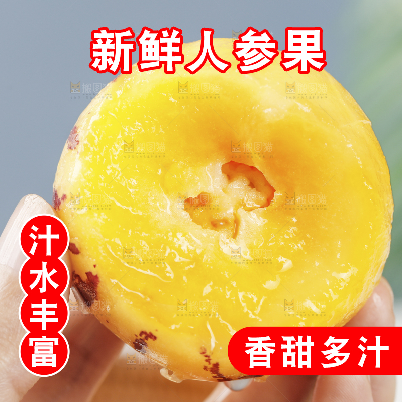 浅底上摆放着黄肉人参果