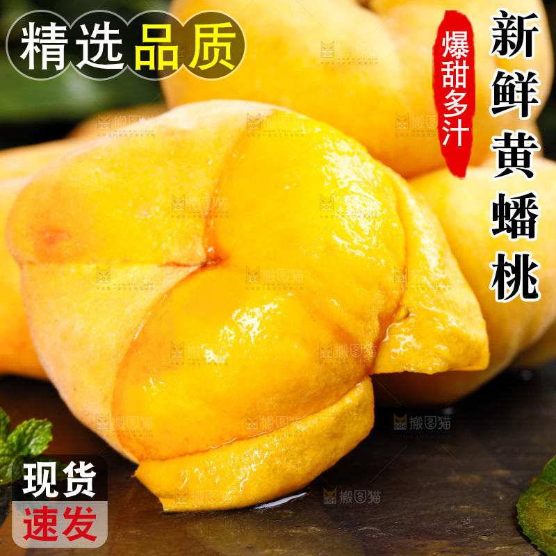 深底上的黄毛蟠桃