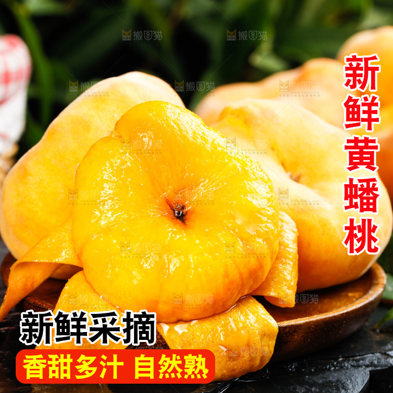 深底上的黄毛蟠桃