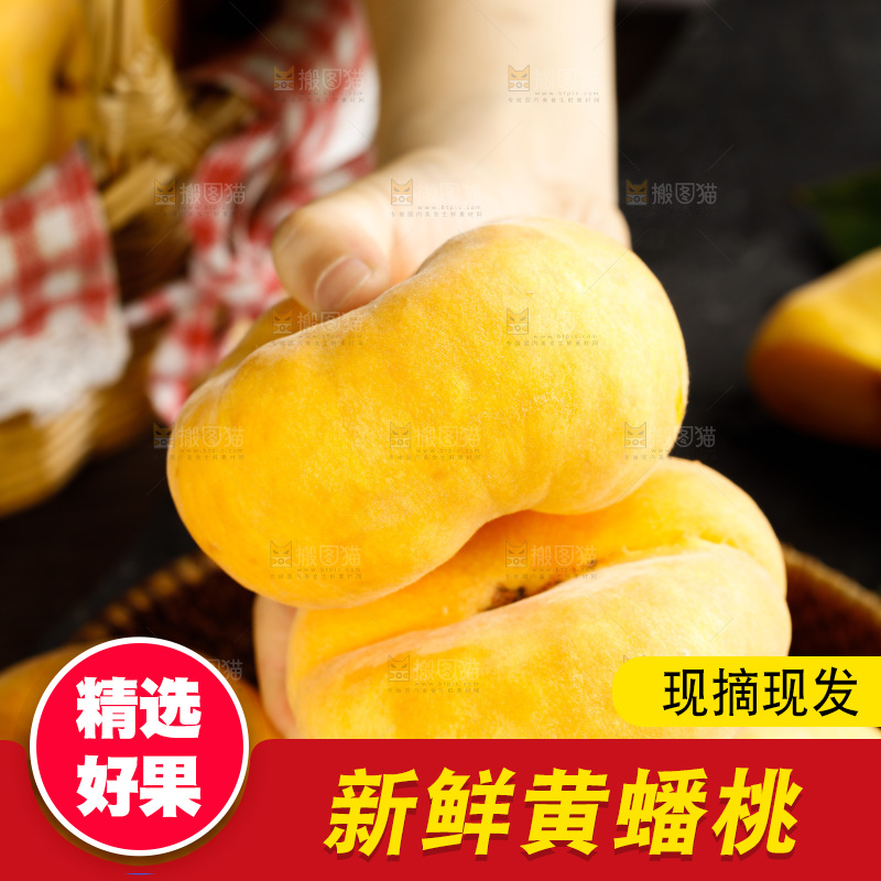 深底上的黄毛蟠桃