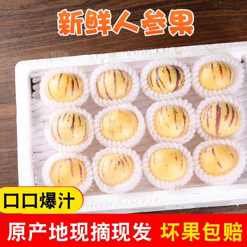 深底上摆放着人参果
