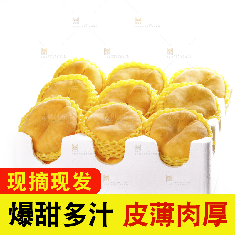 白底上放着的黄金蟠桃