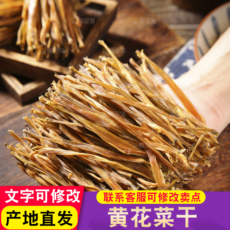 木底上的黄花菜