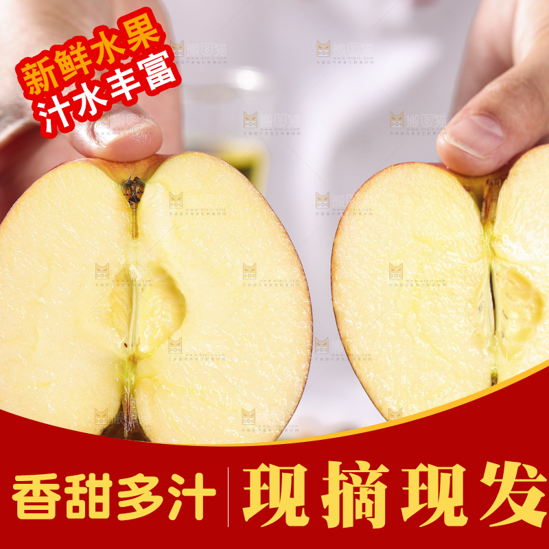 深底上的高原红苹果