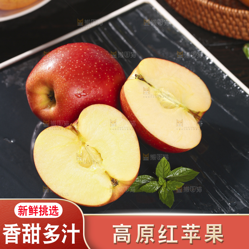 深底上的高原红苹果