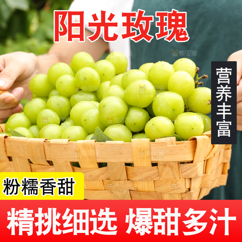 手里拿着阳光玫瑰