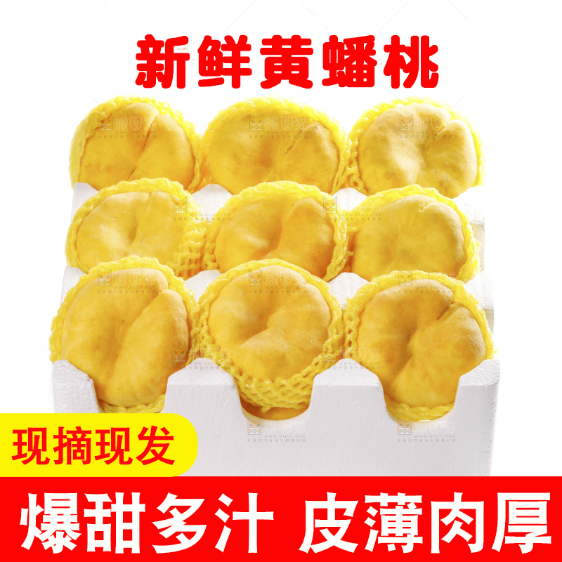白底上放着的黄金蟠桃