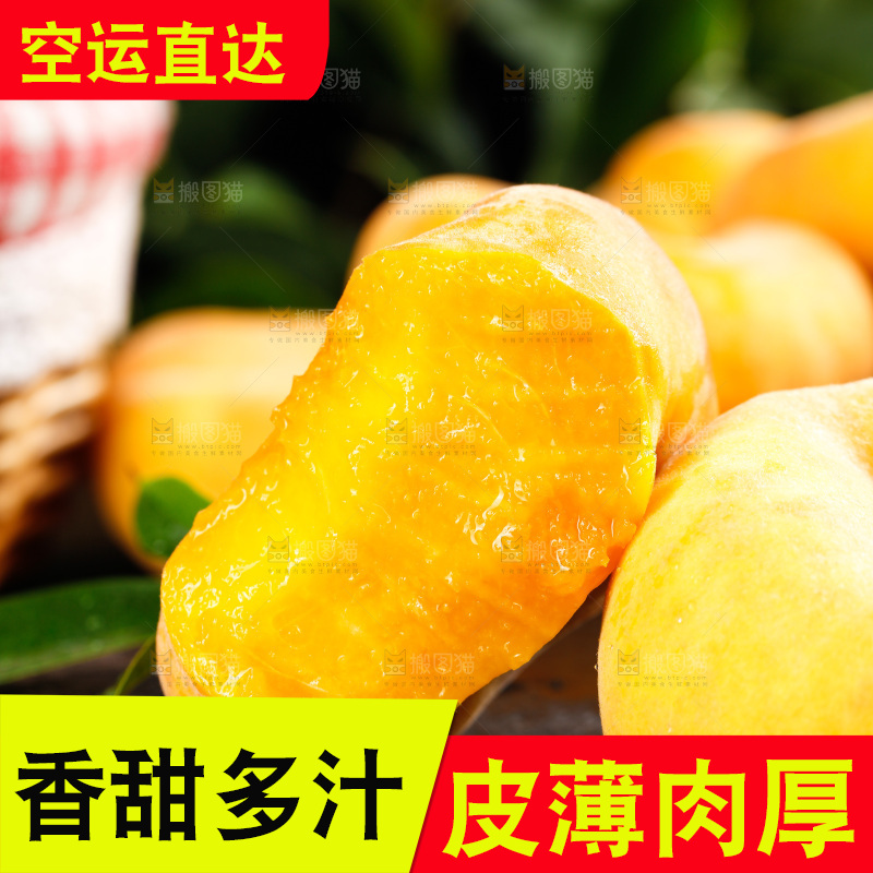 深底上的黄毛蟠桃