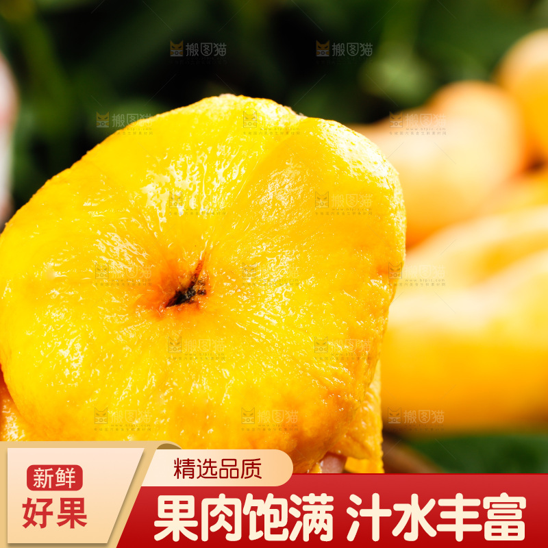 深底上的黄毛蟠桃