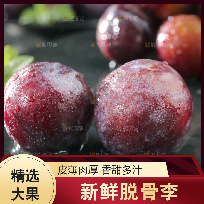 深底上放着脱骨李