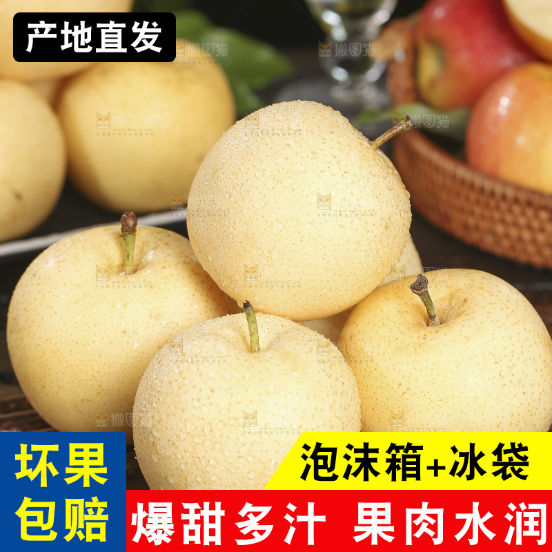 木底上的新鲜皇冠梨