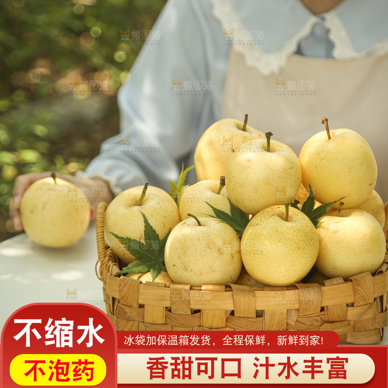 手里拿着新鲜皇冠梨