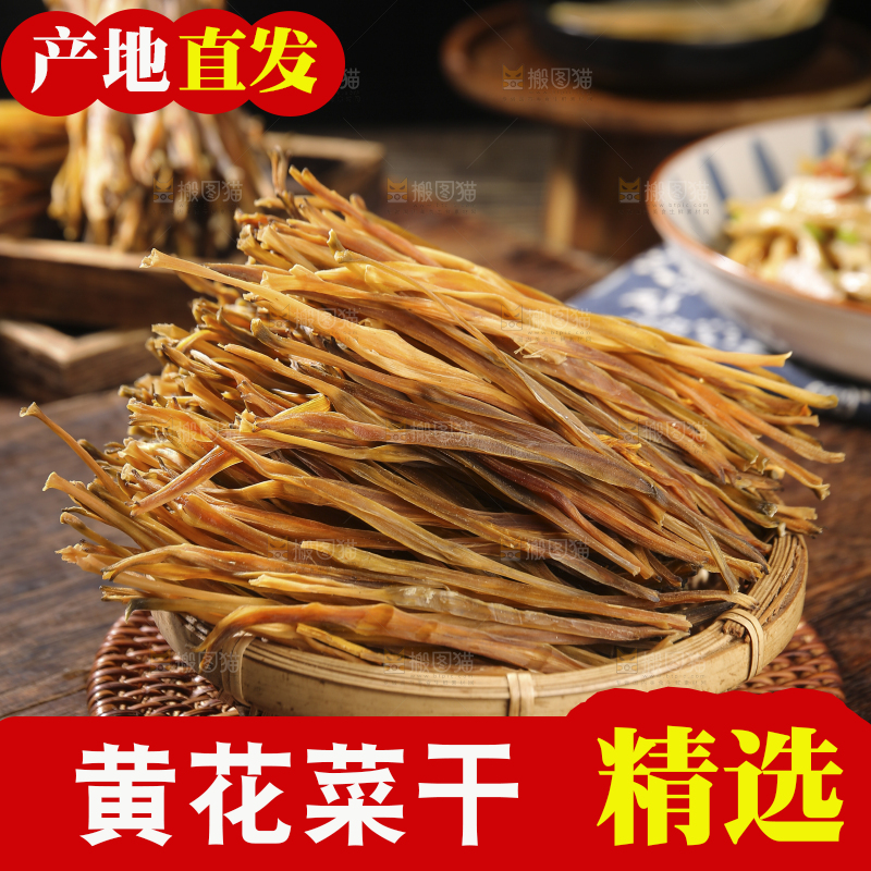 木底上的黄花菜