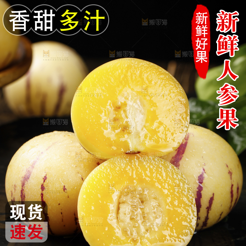 深底上摆放着人参果