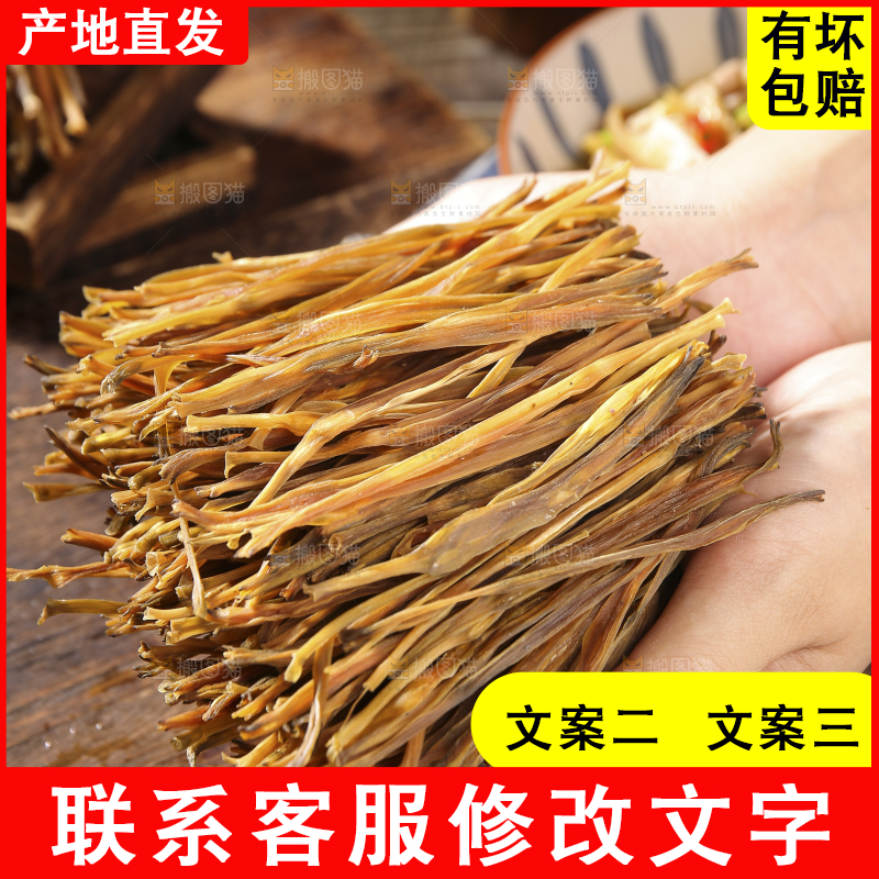 木底上的黄花菜
