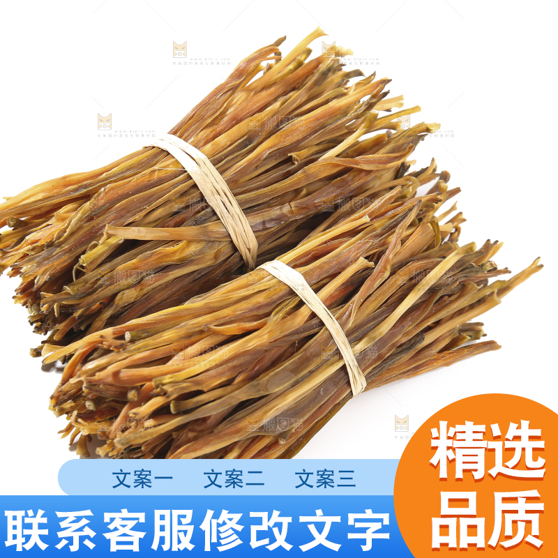 白底上摆放的黄花菜