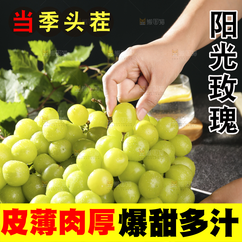 深底上放着阳光玫瑰青提