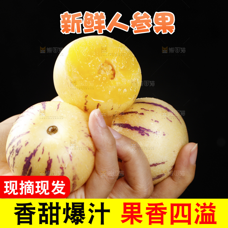 深底上摆放着人参果