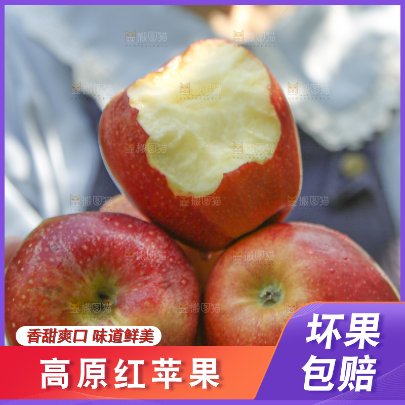 手里拿着高原红苹果