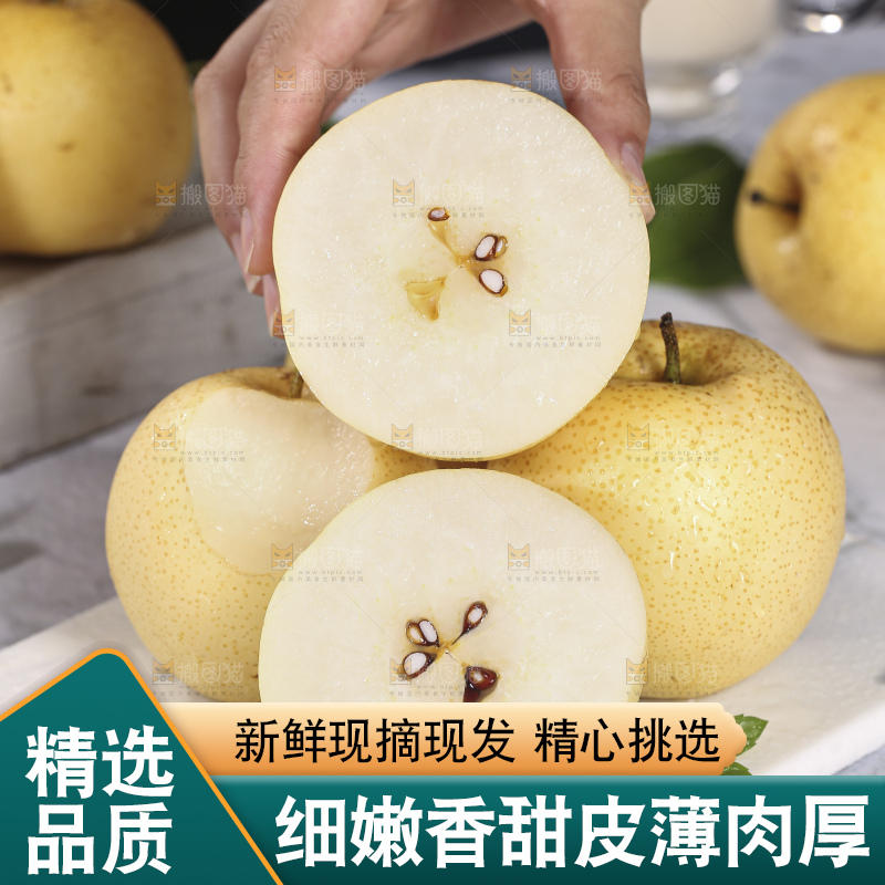 浅底上的皇冠梨