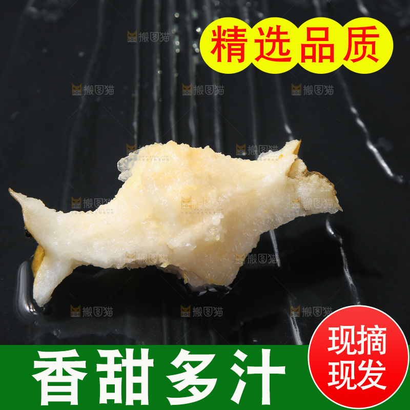 深底上放着的秋月梨