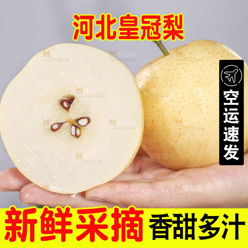 浅底上的皇冠梨