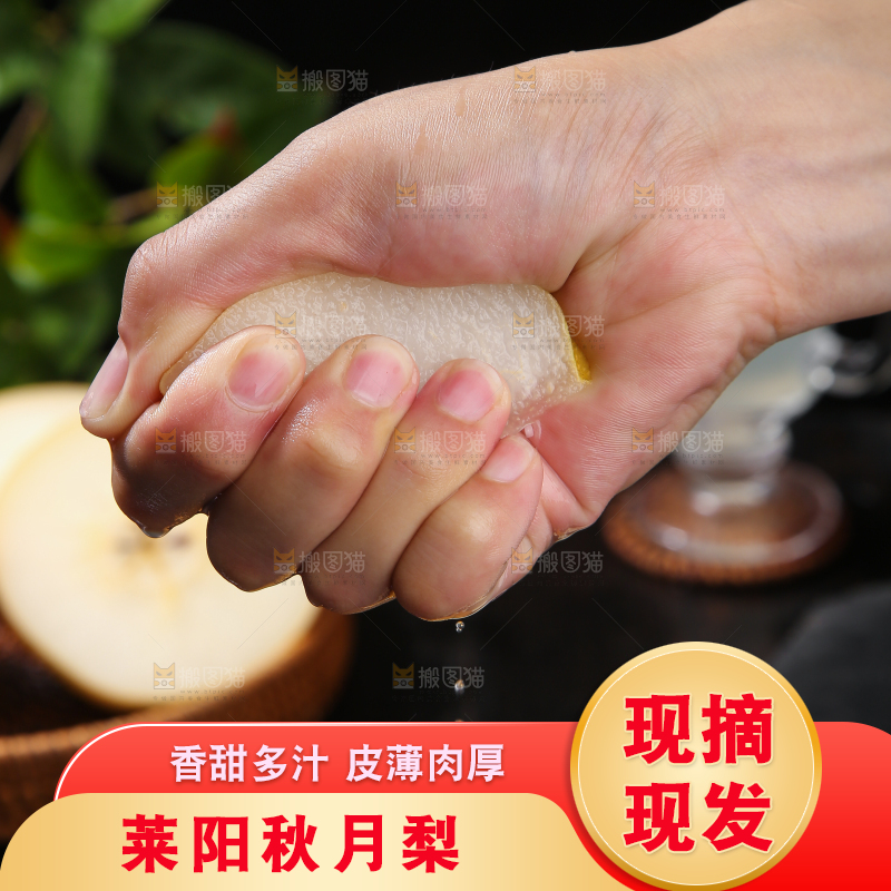 深底上放着的秋月梨