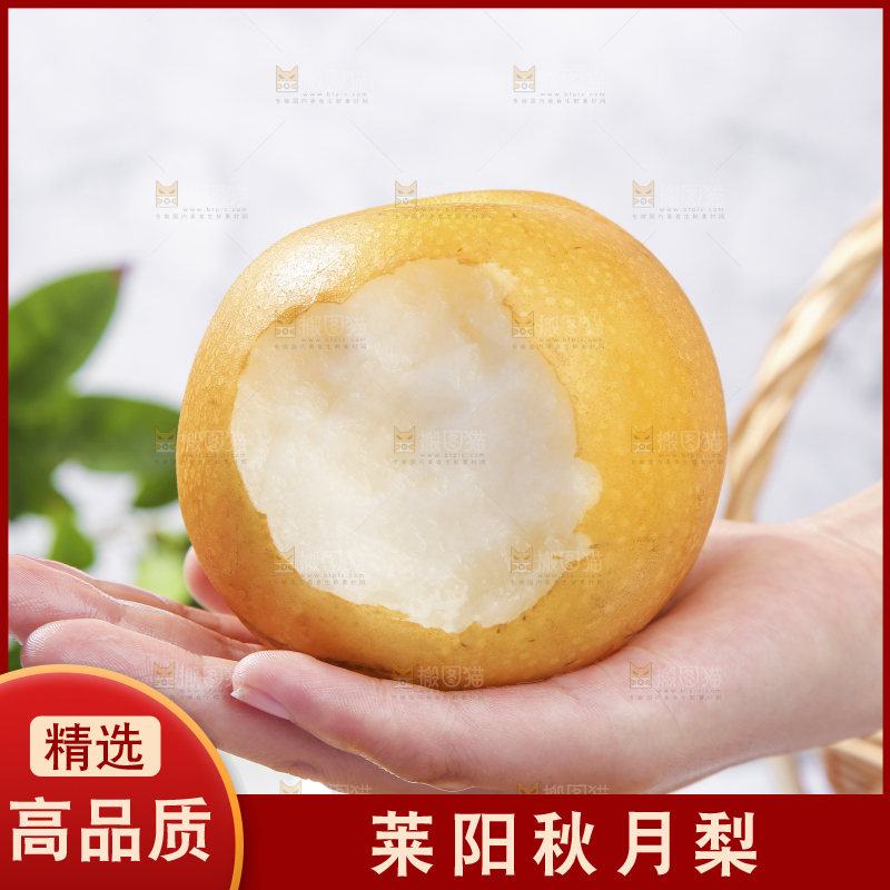 浅底上放着秋月梨