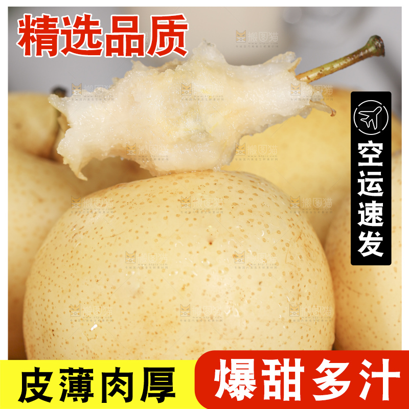 浅底上的皇冠梨