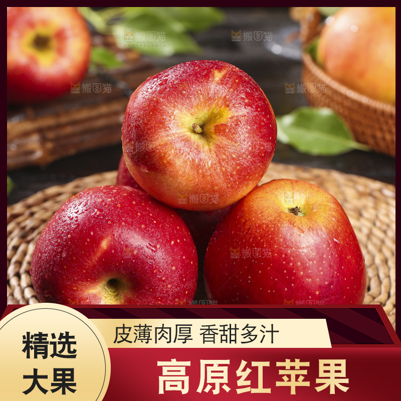 深底上的高原红苹果