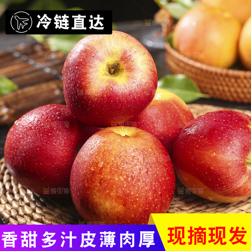 深底上的高原红苹果