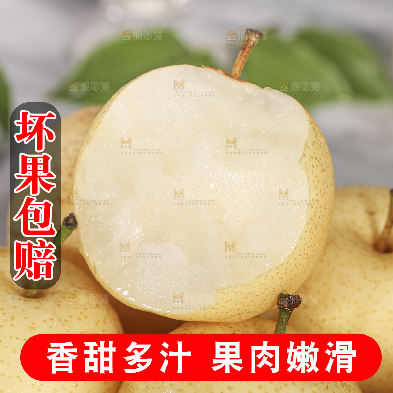 浅底上的皇冠梨
