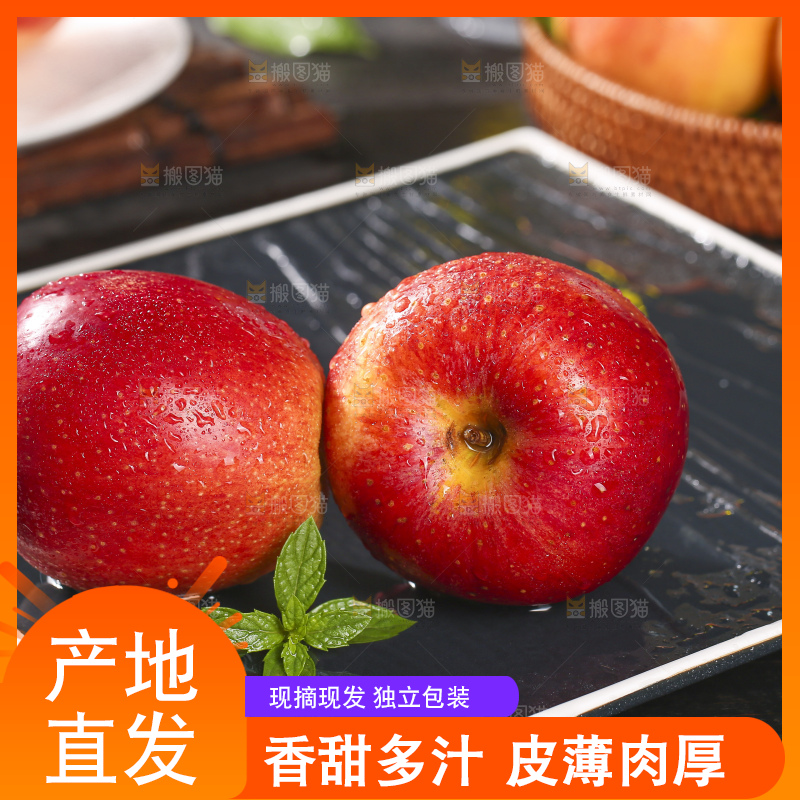 深底上的高原红苹果