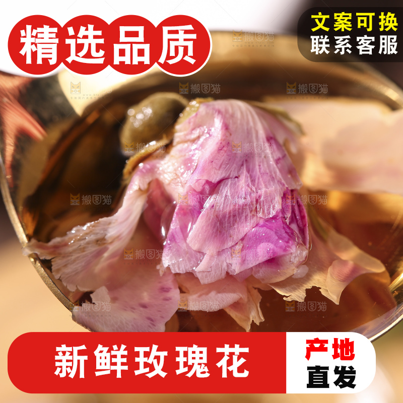 杯子里的玫瑰花茶