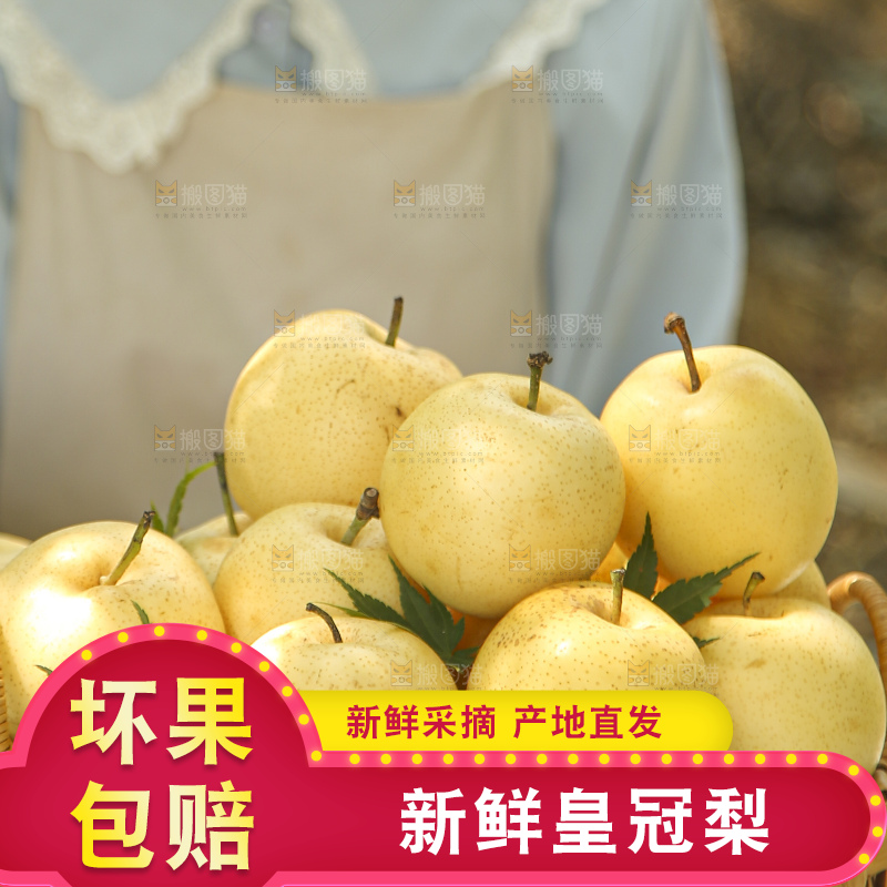 手里拿着新鲜皇冠梨