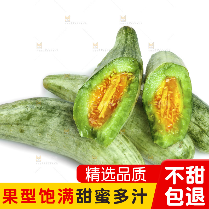 白底上的羊角蜜瓜