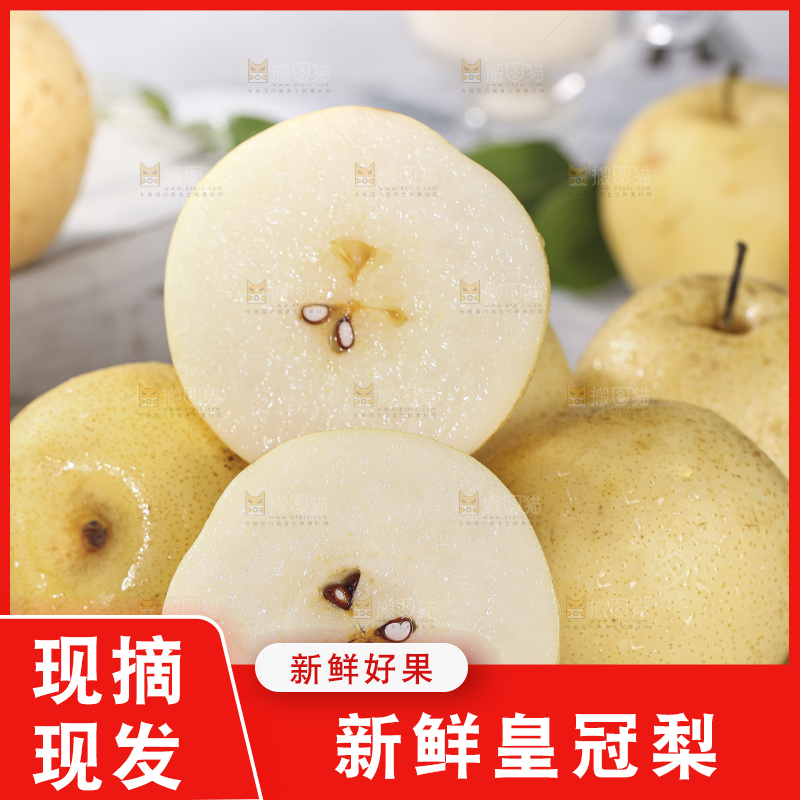 浅底上的皇冠梨