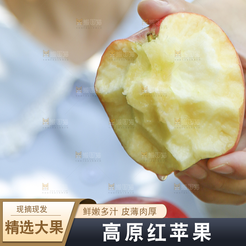 手里拿着高原红苹果