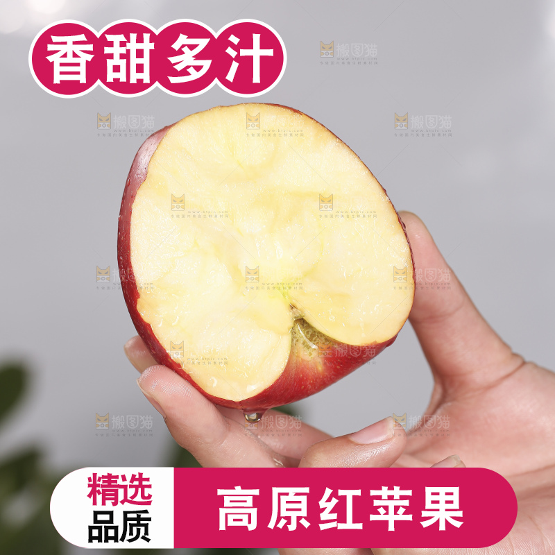 浅底上的高原红苹果