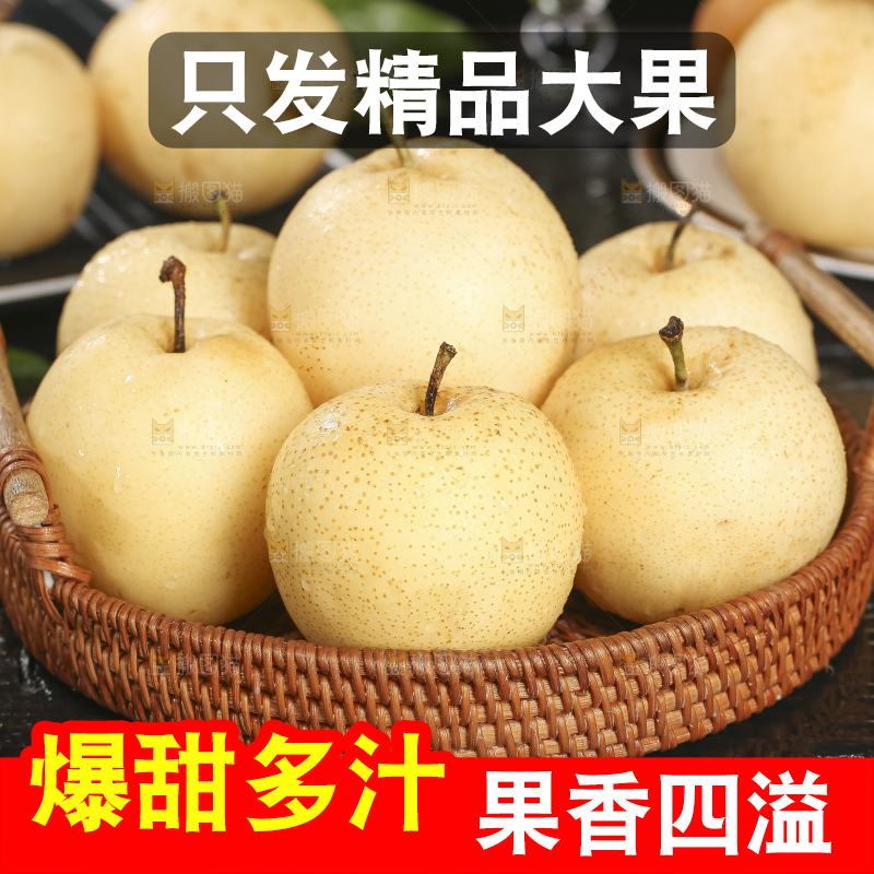 木底上的新鲜皇冠梨